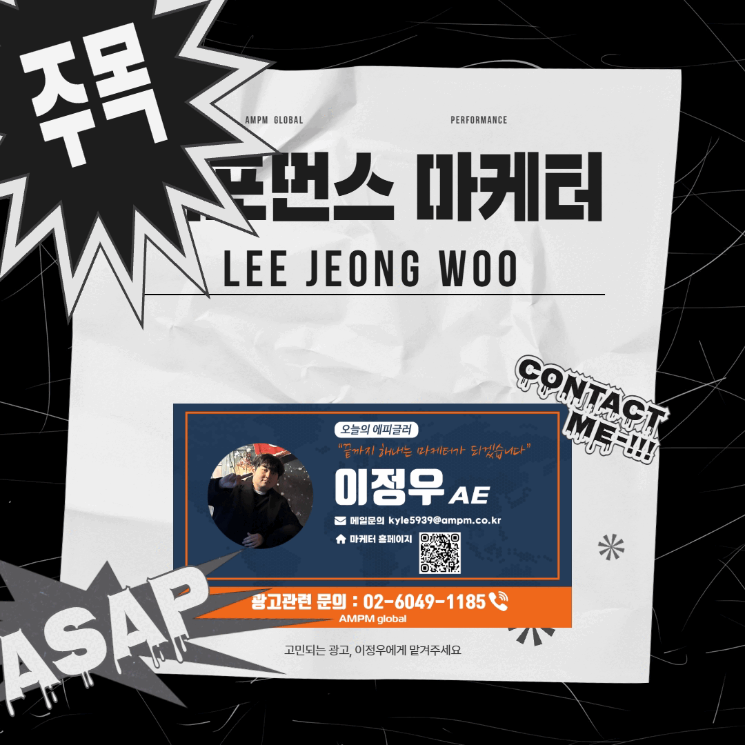 이정우 마케터